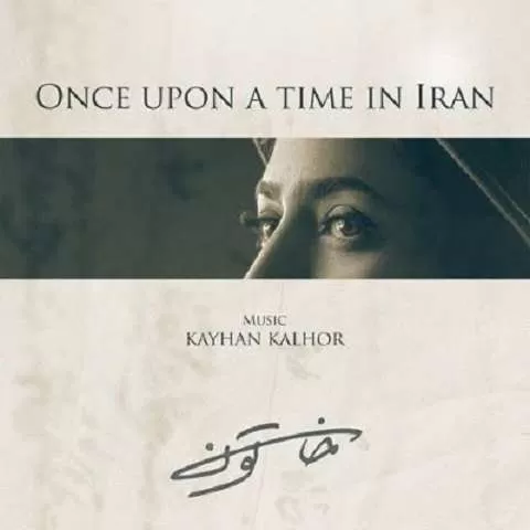 دانلود آهنگ جدید کیهان کلهر به نام روزی روزگاری در ایران